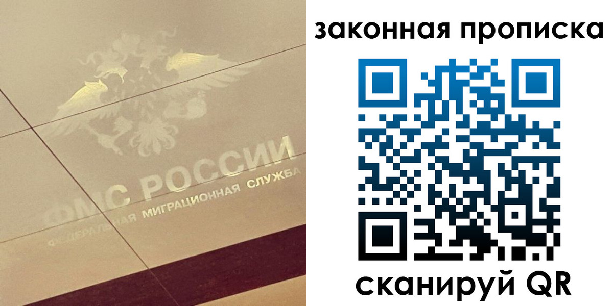 временная регистрация поиск в Сухом Логе
