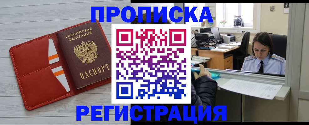 временная регистрация в квартире в Сухом Логе