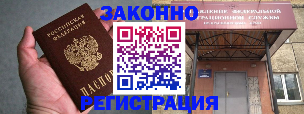 прописка ребенка в Сухом Логе