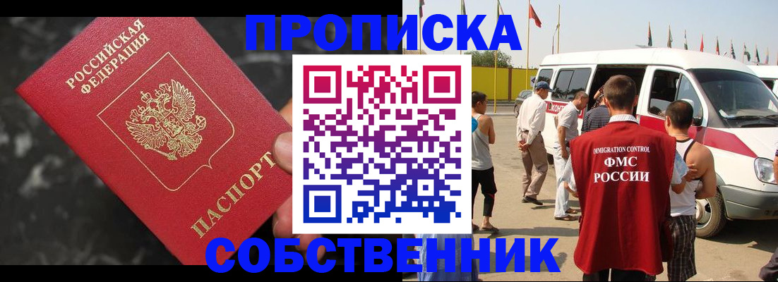временная регистрация в Сухом Логе